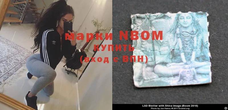 Марки NBOMe 1,5мг  Салават 